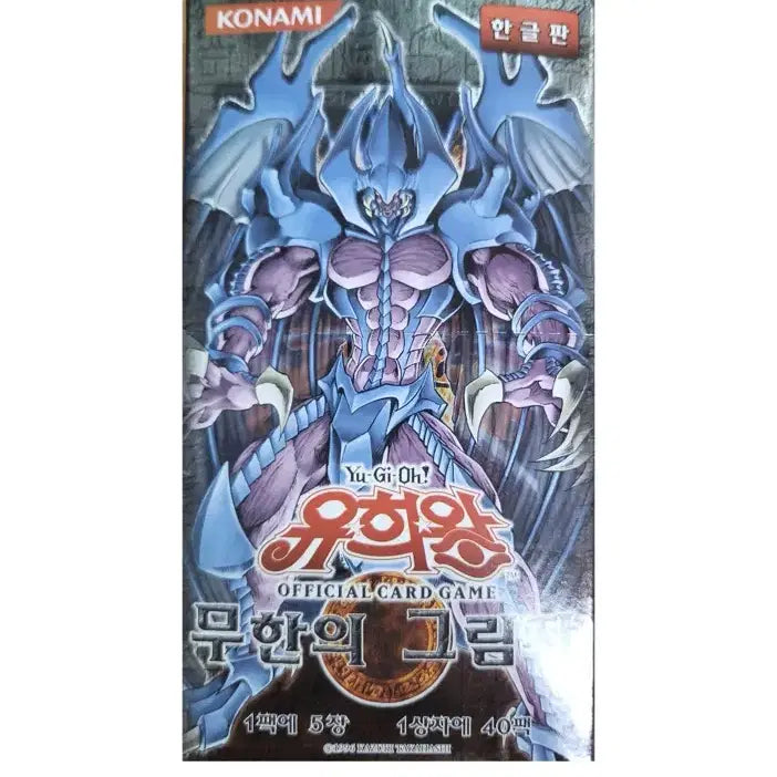 [BUNJANG] Yu-Gi-Oh! Infinite Shadows Unsealed Booster Box / 유희왕 카드 무한의 그림자 미개봉 박스