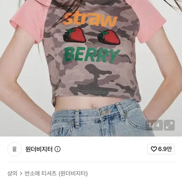 [BUNJANG] Wonder Visitor Camo T-Shirt / 원더비지터 티셔츠 카모