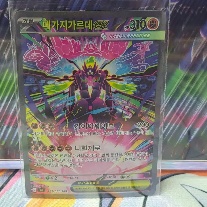 [BUNJANG] Pokemon Mega Gardevoir EX SAR Card / 포켓몬 메가지가르데 EX sar