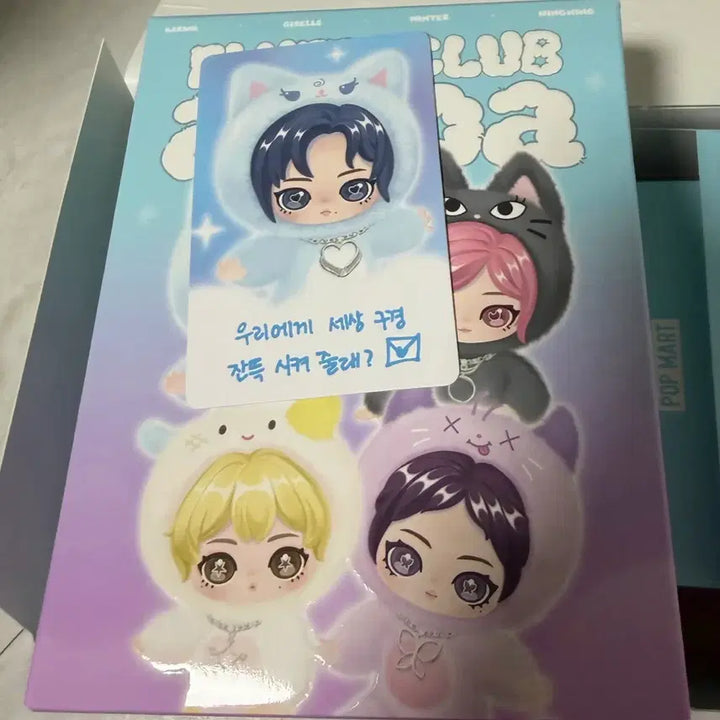 [BUNJANG] Aespa Karina Popmart Fluffy Club Series Keychain / 에스파 팝마트 카리나 인형 aespa 플러피 클럽 시리즈 키링