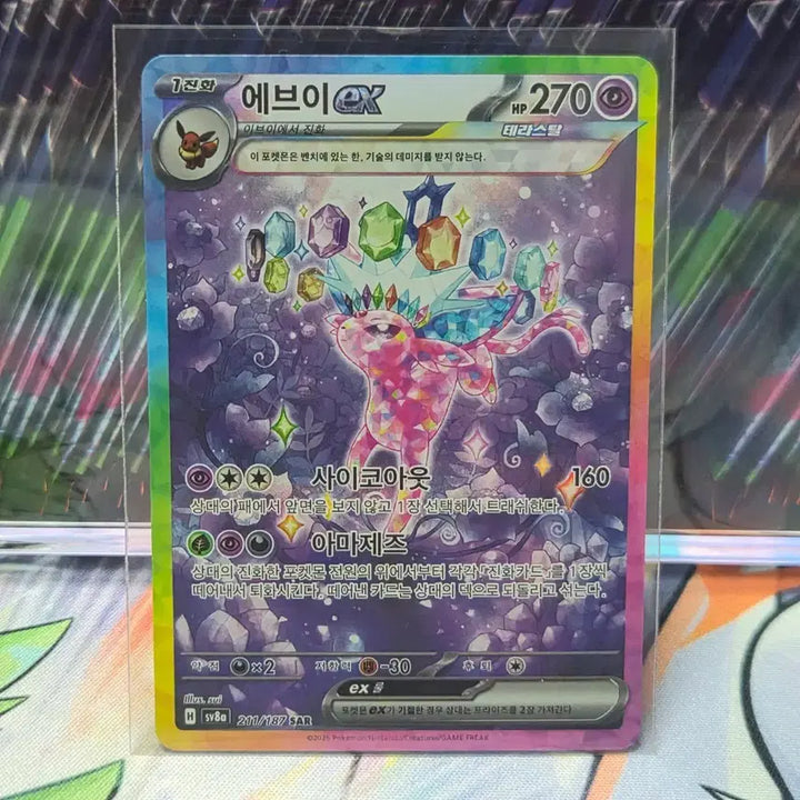 [BUNJANG] Pokemon Card Eevee EX Terastal SAR / 포켓몬 카드 에브이 EX 테라스탈 SAR