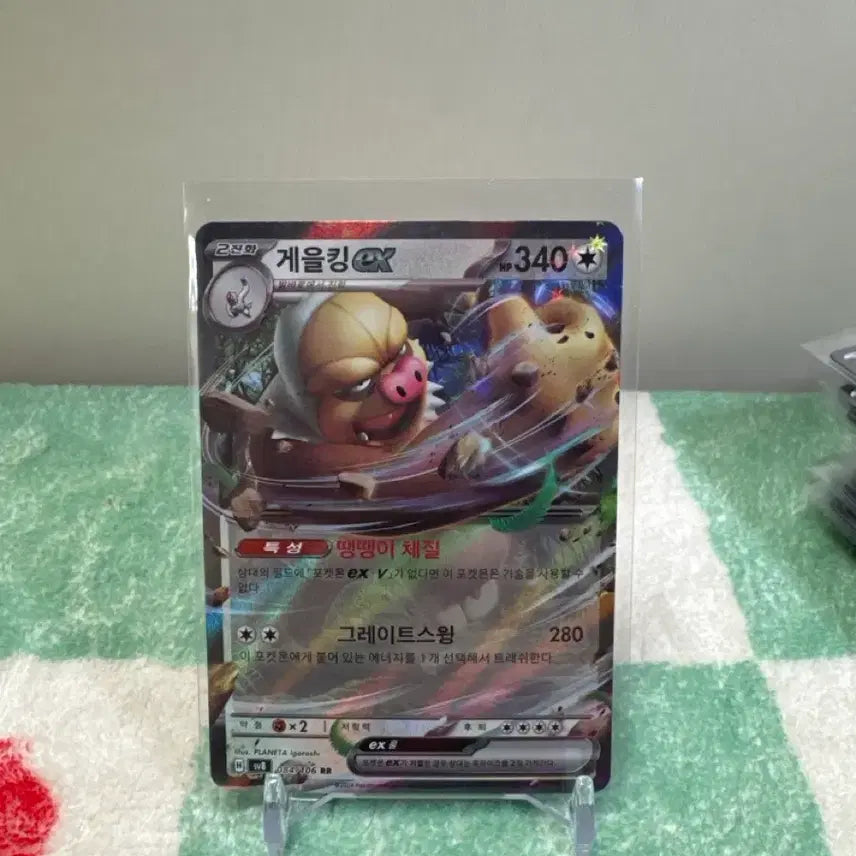 [BUNJANG] Gouging Earth EX Card / 게을링ex