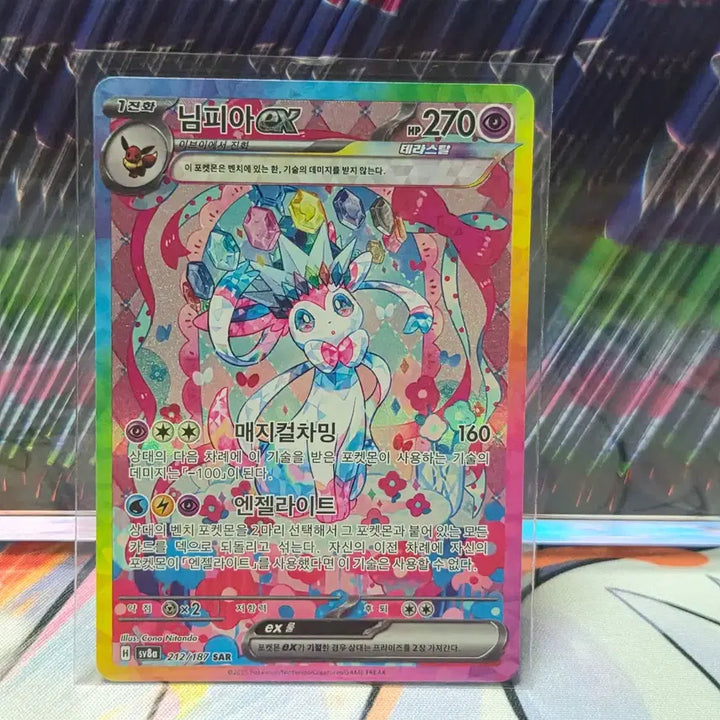 [BUNJANG] Nymphia ex SAR Pokemon Card / 포켓몬 카드 님피아 ex sar