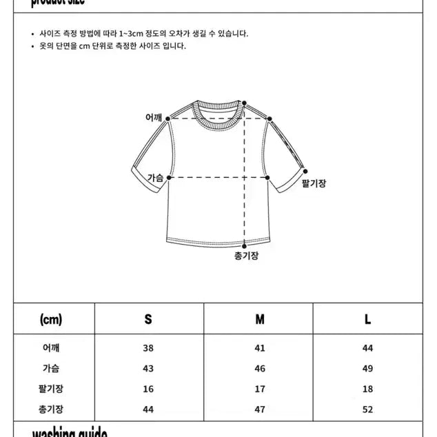 [BUNJANG] Bennet Crop T-shirt M / 벤힛 크롭 반팔티 M