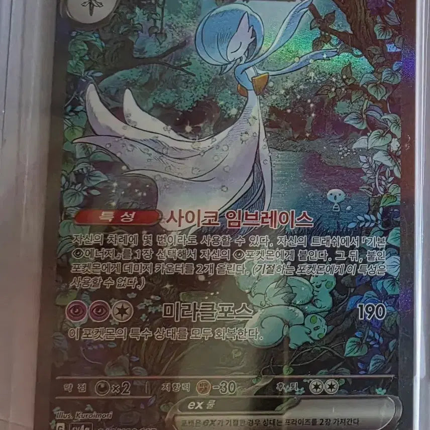 [BUNJANG] Pokemon Card Shiny Treasure Gardevoir SAR / 포켓몬카드 샤이니트레저 가디안sar
