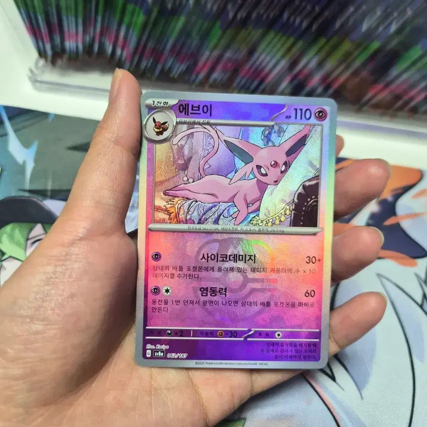 [BUNJANG] Terastal Eevee Master Ball Card / 테라스탈 에브이 마스터볼 카드