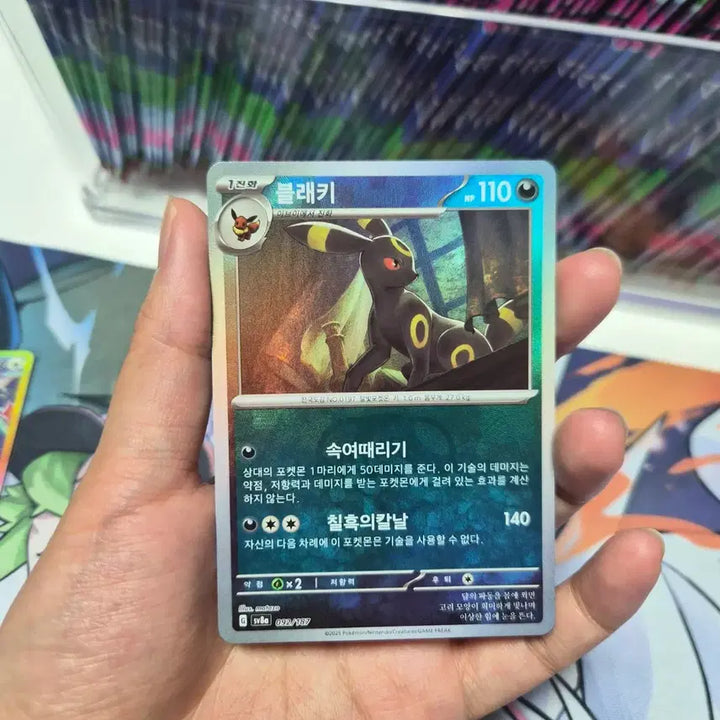 [BUNJANG] Umbreon Terastal Master Ball Card / 테라스탈 블래키 마스터볼 카드
