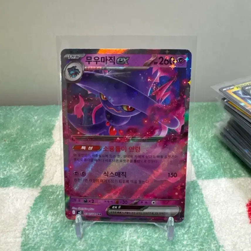 [BUNJANG] Mewtwo ex Card / 무우마직ex