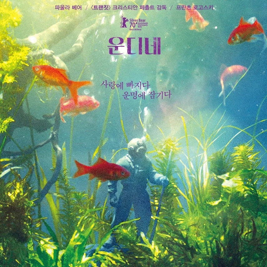 [BUNJANG] Undine Special Movie Poster / 영화 <운디네> 스페셜 포스터