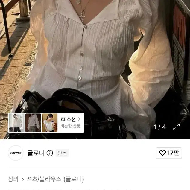 [BUNJANG] GLOWNY Misty Sheer Blouse (White) / 글로니 MISTY SHEER BLOUSE (WHITE)