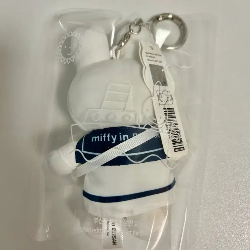 [BUNJANG] Miffy Sailor Keychain (White) - Sealed / 부산 미피 세일러 미피 키링 미개봉