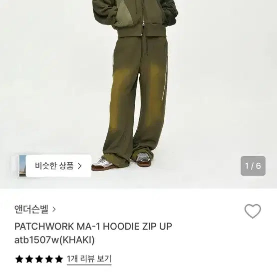 [BUNJANG] Andersson Bell Hooded Zip-Up Jacket / 앤더슨벨 후드 집업