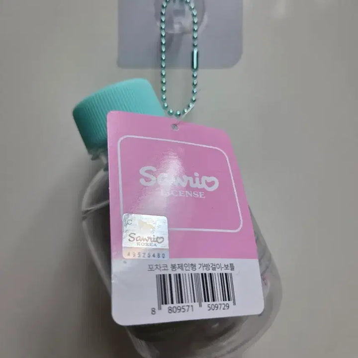 [BUNJANG] Sanrio Pochacco Water Bottle Plush Keychain / 산리오 포차코 물병 인형 키링