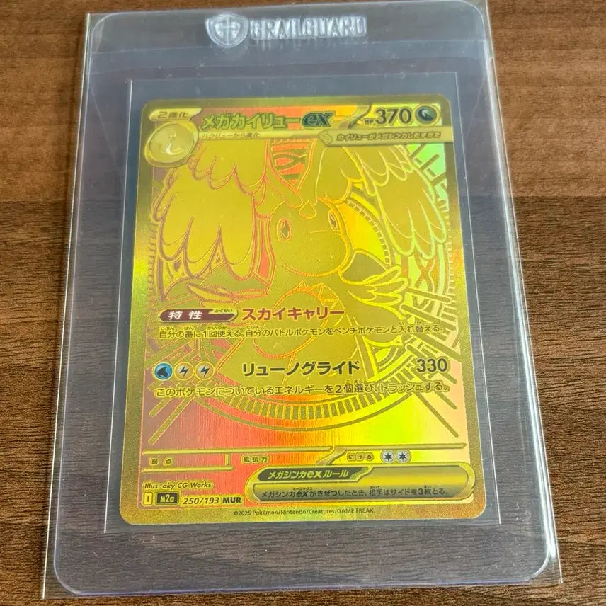 [BUNJANG] Pokemon Card Japanese Mega Dragonite MUR / 포켓몬 카드 일판 메가 망나뇽 MUR 판매합니다