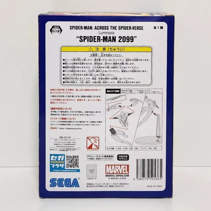 [BUNJANG] Sega Spider-Man: Across the Spider-Verse Luminasta Figure Spider-Man 2099 / 세가 스파이더맨 어크로스더스파이더버스 루미나스타 피규어 스파이더맨2099