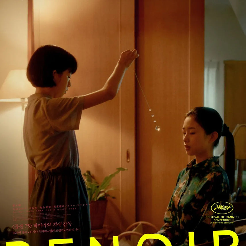[BUNJANG] Renoir Movie Theater Poster / 영화 <르누아르> 이웃 포스터
