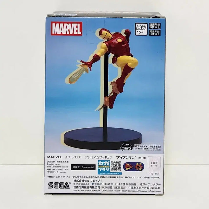 [BUNJANG] Sega Marvel ACTCUT Premium Iron Man Figure / 세가 마블 ACTCUT 프리미엄 피규어 아이언맨