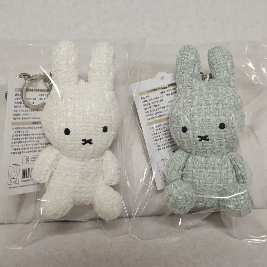 [BUNJANG] Tweed Miffy Doll Keychain Ivory Mint / 트위드미피인형키링 아이보리 민트