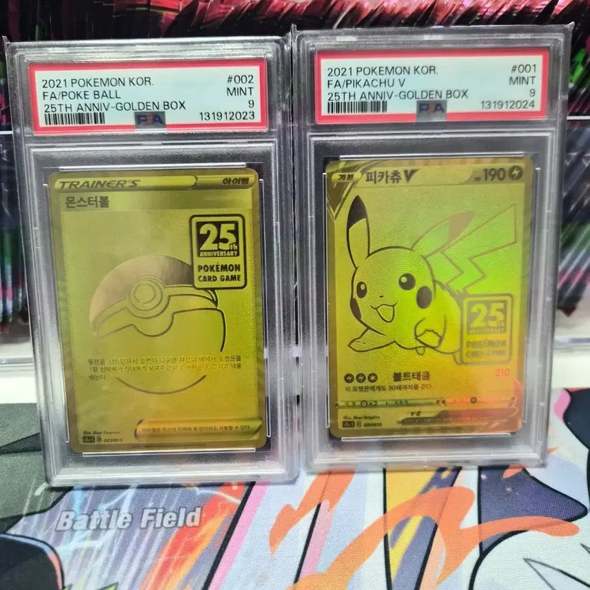 [SOLD OUT] 포켓몬 25주년 피카츄/몬스터볼 연번 세트 psa9