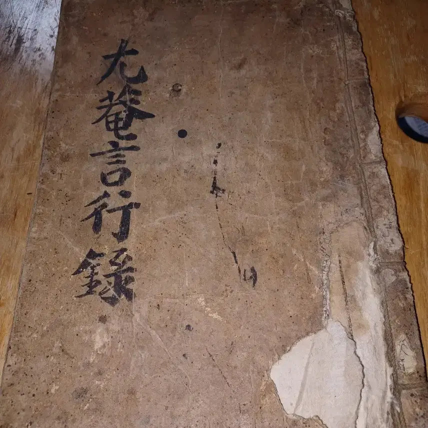 [BUNJANG] Rare Antique Book / 고서적 1점 판매합니다