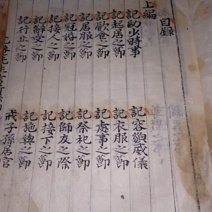 [BUNJANG] Rare Antique Book / 고서적 1점 판매합니다
