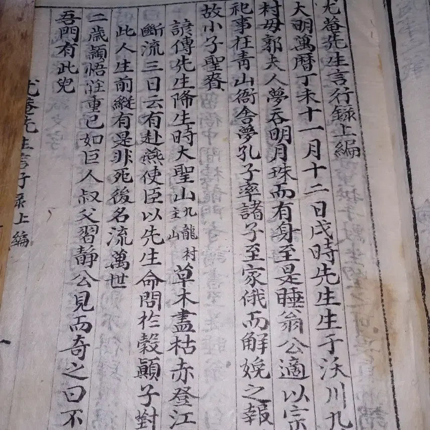 [BUNJANG] Rare Antique Book / 고서적 1점 판매합니다