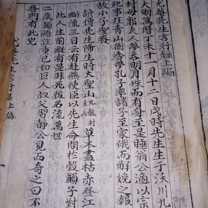 [BUNJANG] Rare Antique Book / 고서적 1점 판매합니다