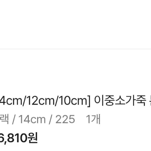 [BUNJANG] Monggeul Shoes 14cm Standing Platform Shoes Rental / [대여]몽글슈즈 14cm 스탠딩화 225, 235, 245