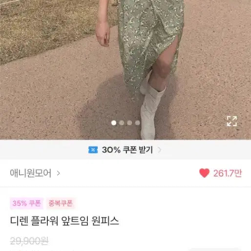 [BUNJANG] Anymore Flower Slit Dress / 애니원모어 플라워 앞트임 원피스