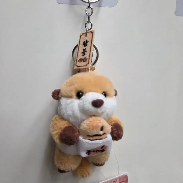 [BUNJANG] Baby Otter Fish-Shaped Bread Plush Keychain / 붕어빵 랏코상 아기 수달 인형 키링