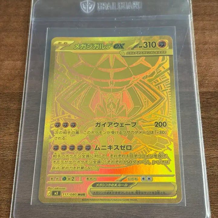 [BUNJANG] Pokemon Card Japanese Mega Gardevoir MUR / 포켓몬 카드 일판 메가 지가르데 MUR 판매합니다
