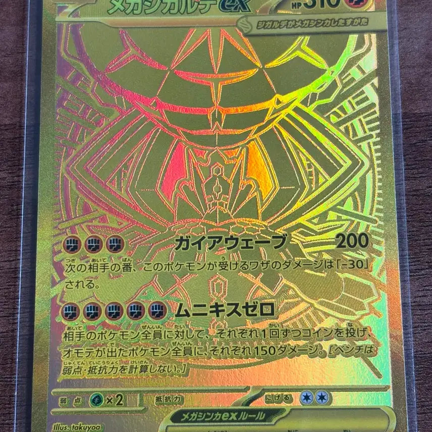 [BUNJANG] Pokemon Card Japanese Mega Gardevoir MUR / 포켓몬 카드 일판 메가 지가르데 MUR 판매합니다
