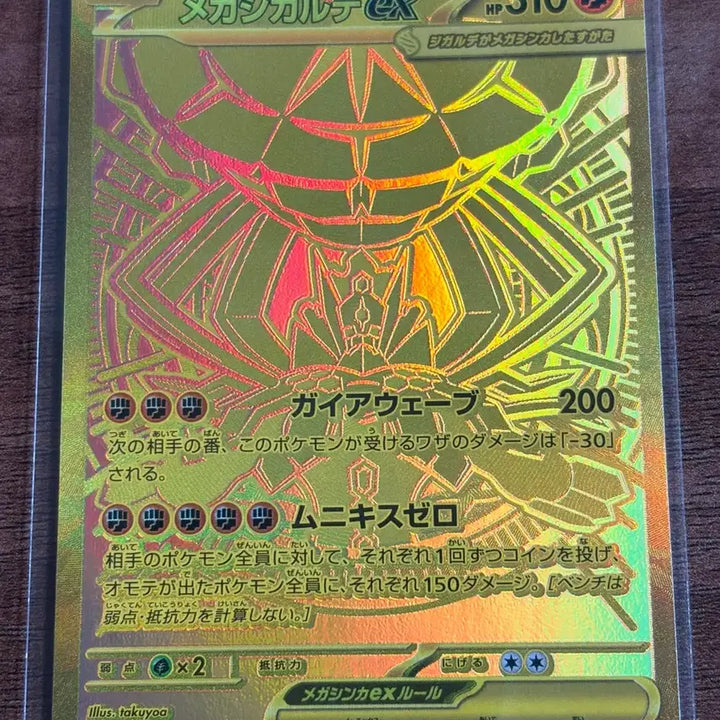[BUNJANG] Pokemon Card Japanese Mega Gardevoir MUR / 포켓몬 카드 일판 메가 지가르데 MUR 판매합니다