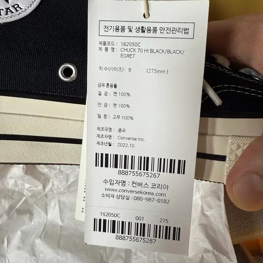 [SOLD OUT] 컨버스 척70 블랙 하이 275(미사용 새제품)
