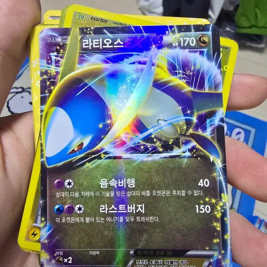 [BUNJANG] Pokemon Latias/Latios EX / 포켓몬 라티아스/라티오스 ex