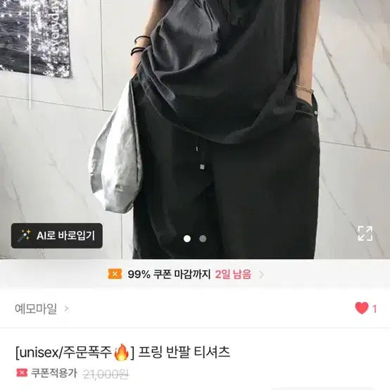 [BUNJANG] Avery Oversized Short Sleeve T-Shirt / 에이블리 오버핏 반팔