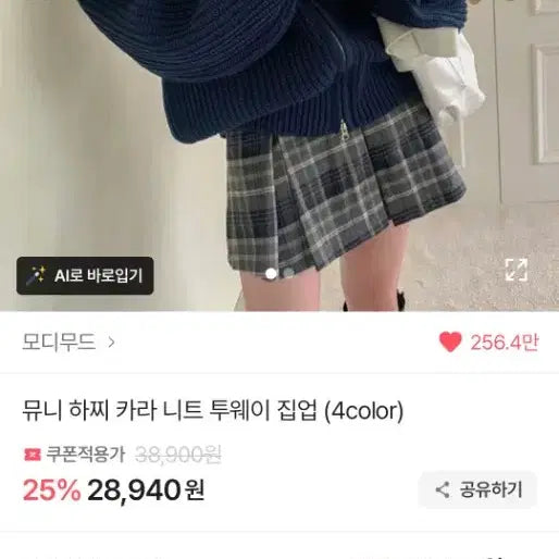 [BUNJANG] Modi Mood Muni Hachi Collar Knit Zip-Up Navy / 모디무드 뮤니 하찌 카라 니트 집업 네이비