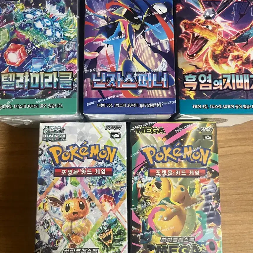 [SOLD OUT] 테라스탈 흑염 메가드림