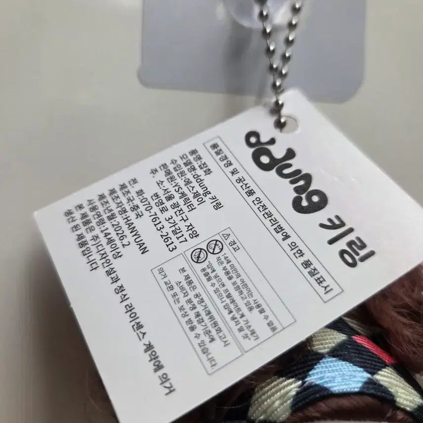 [BUNJANG] Ddung Stuffed Doll Keychain / Ddung 뚱 인형 키링 봉제인형