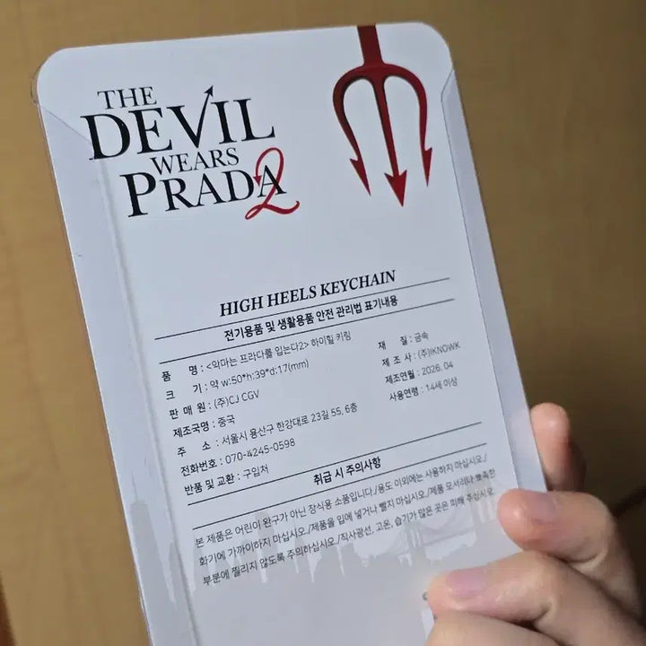 [BUNJANG] The Devil Wears Prada High Heel Keychain / cgv악마는 프라다를 입는다 하이힐 키링