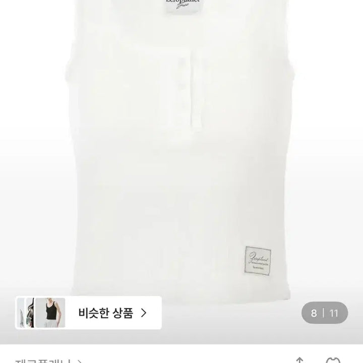 [BUNJANG] Zero Planet Kelsey Button Sleeveless White / 제로플래닛 켈시 버튼 슬리브리스 화이트
