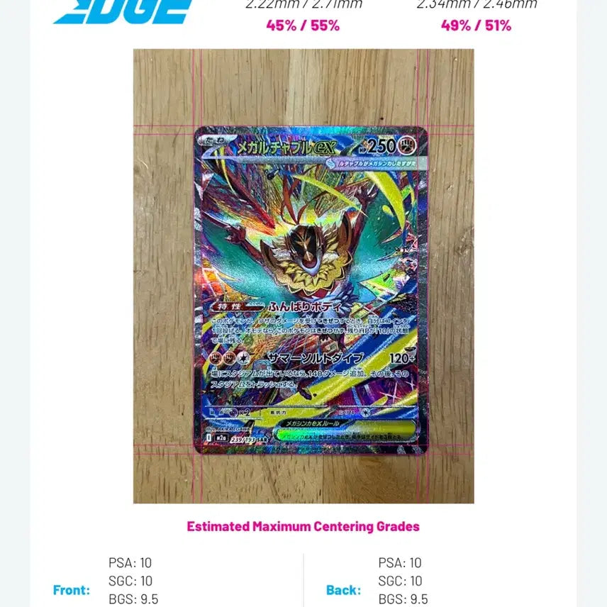 [BUNJANG] Japanese Lucha-Ball EX SAR "Pokémon Cards" / 이번주만 2.7! 포켓몬카드 일판 메가루차볼ex sar 팝니다