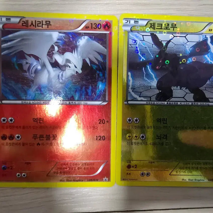 [BUNJANG] Pokemon Card - Zekrom &amp; Reshiram / 포켓몬카드)제크로무 레시라무