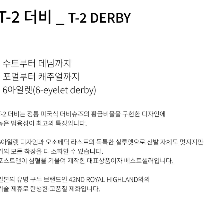 [BUNJANG] Postman Derby T-2 Black Leather Shoes 255 / 포스트맨 더비 T-2 블랙 255