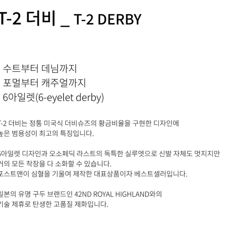 [BUNJANG] Postman Derby T-2 Black Leather Shoes 255 / 포스트맨 더비 T-2 블랙 255