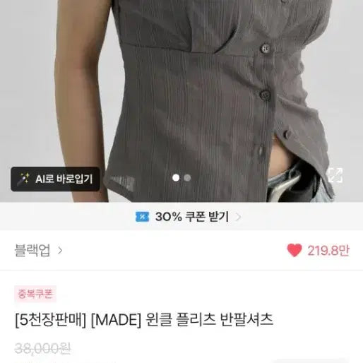 [BUNJANG] Black Up Winkle Pleats Short Sleeve Shirt (White) / 블랙업 윈클 플리츠 반팔 셔츠(화이트)