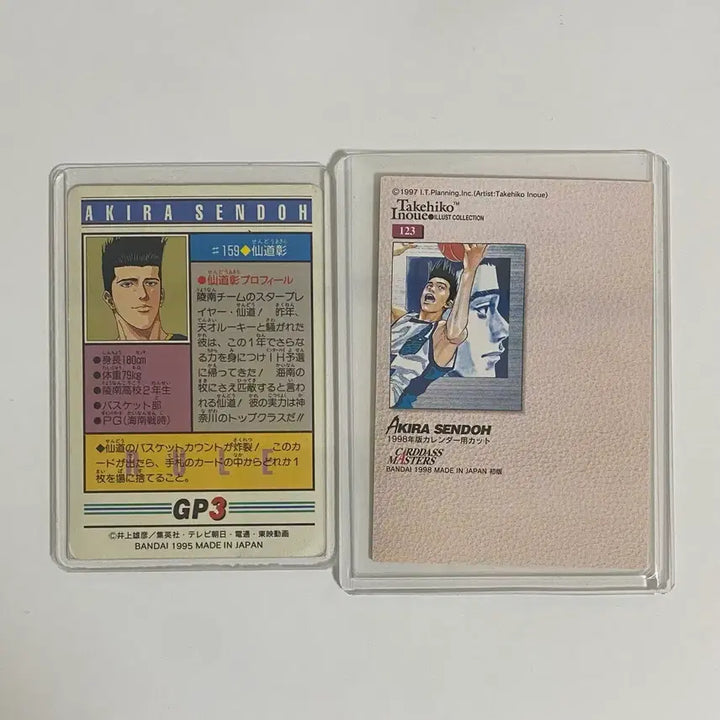 [BUNJANG] Slam Dunk Sendoh Akira (Yun Daehyup) Carddas Classic Card / 슬램덩크 센도 아키라 윤대협 카드다스 고전카드