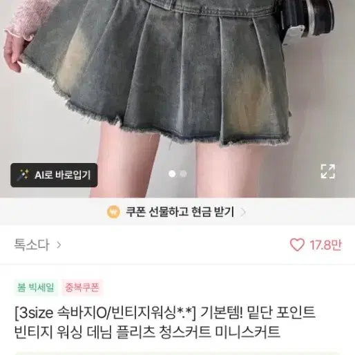 [BUNJANG] Vintage Wash Denim Pleated Mini Skirt / 빈티지 워싱 데님 플리츠 미니스커트
