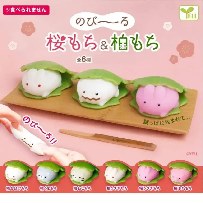 [BUNJANG] Sealed Kashiwa Cat Mochi Gachapon Toy / (미개봉) 모찌모찌 떡 말랑이 가챠 카시와 고양이 떡
