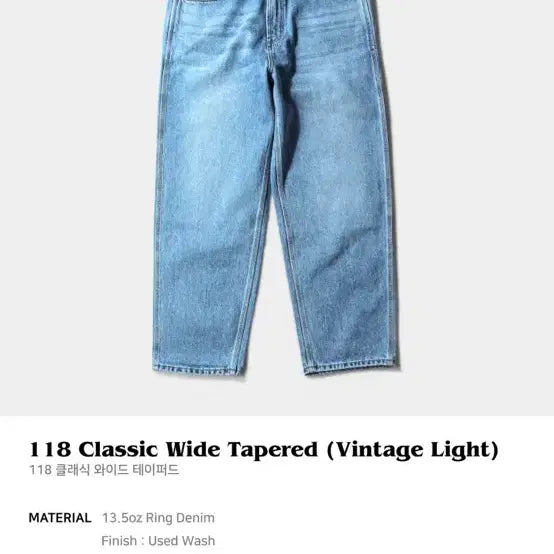 [BUNJANG] VDR Classic Wide Tapered Denim Pants (Light Blue) / Vdr 테이퍼드 데님